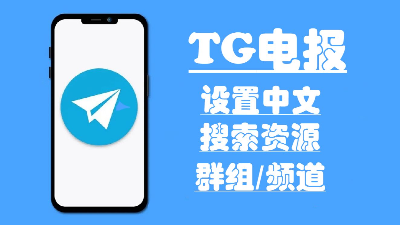 关于telegramuid的信息