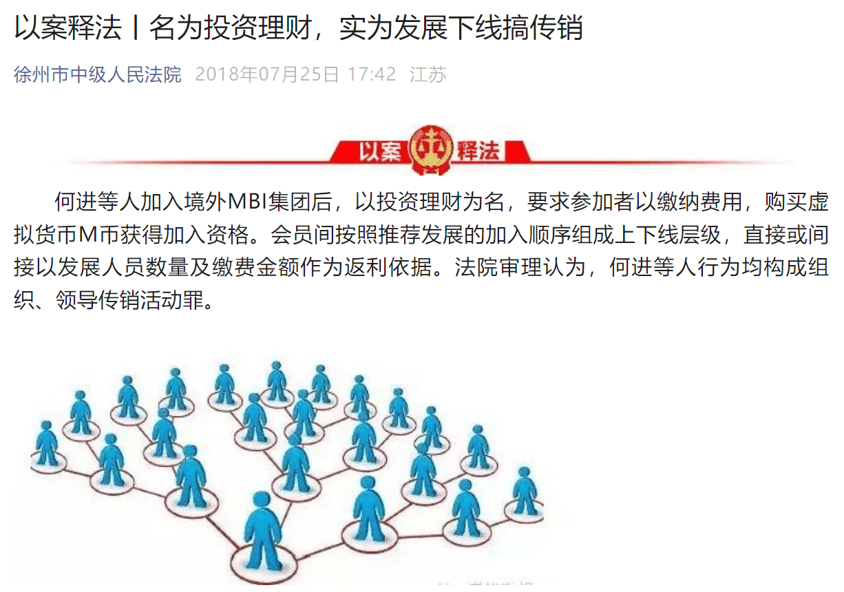 虚拟币诈骗案例与判法-虚拟币诈骗案例与判法分析