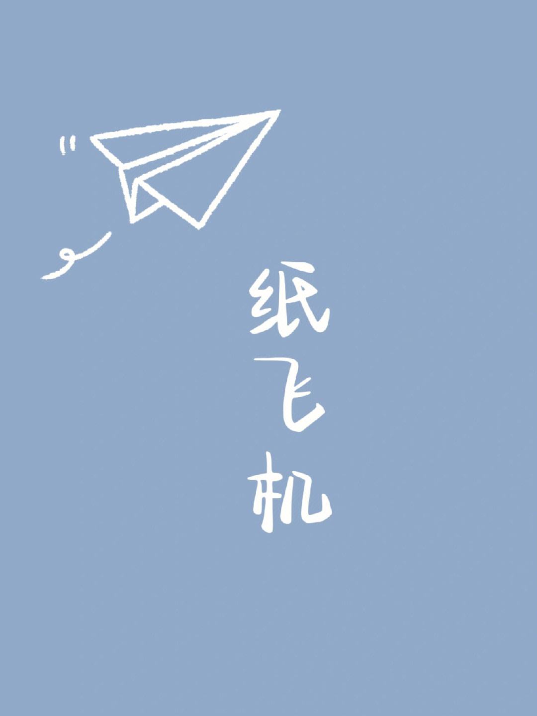 苹果纸飞机中文版-苹果纸飞机游戏叫什么