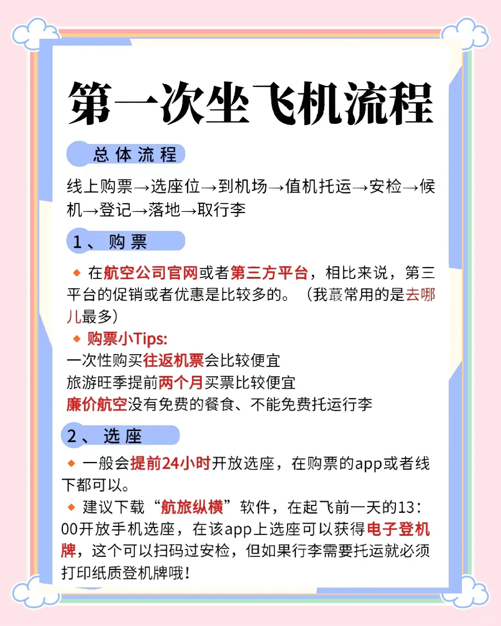 飞机怎么调成中文版-飞机怎么设置中文语言
