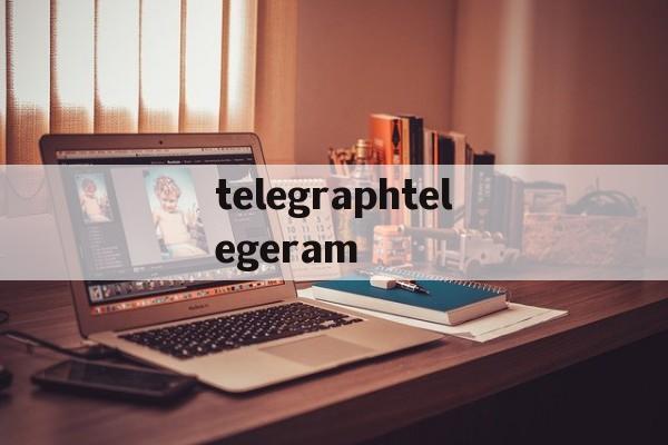 包含telegraphtelegeram的词条