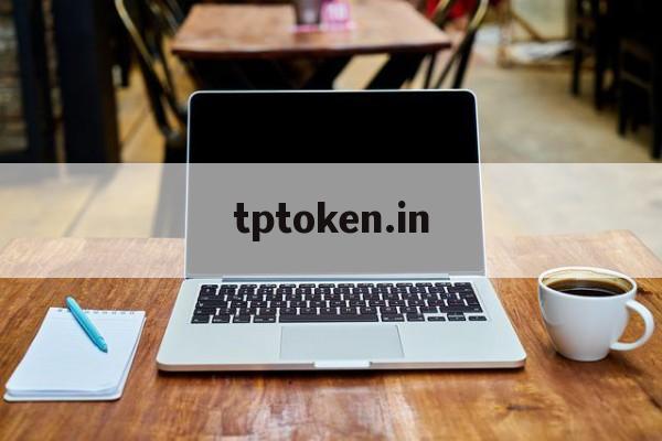 包含tptoken.in的词条